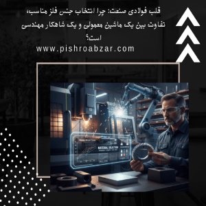 جنس فلز