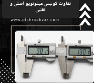 کولیس میتوتویو