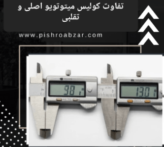 کولیس میتوتویو